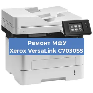Замена памперса на МФУ Xerox VersaLink C7030SS в Санкт-Петербурге